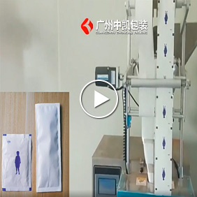 中凱包裝全自動(dòng)瘦身貼雙膜包裝機(jī)