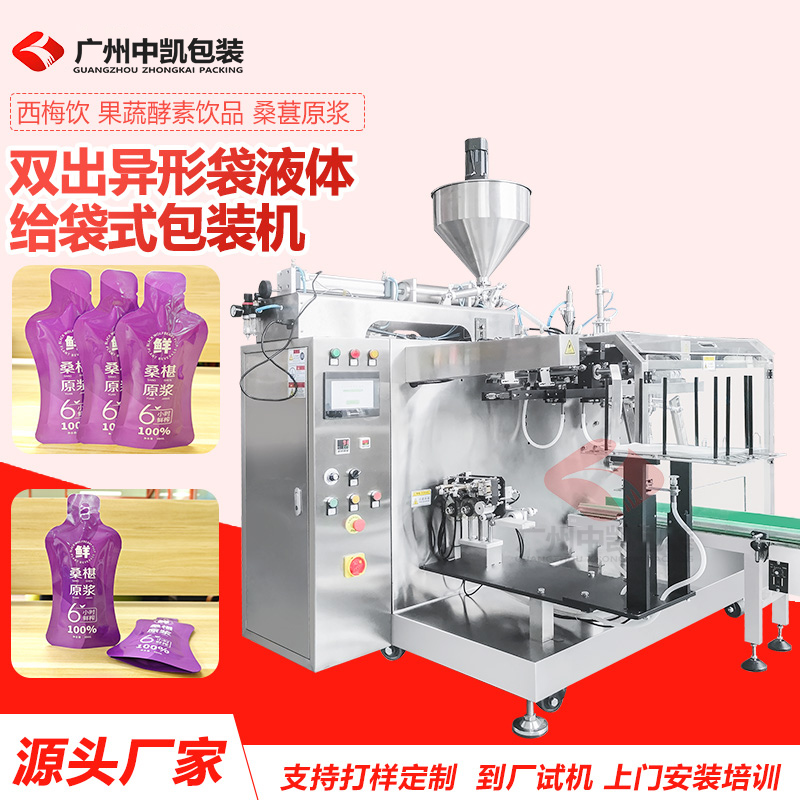 水平給袋式液體包裝機11.jpg