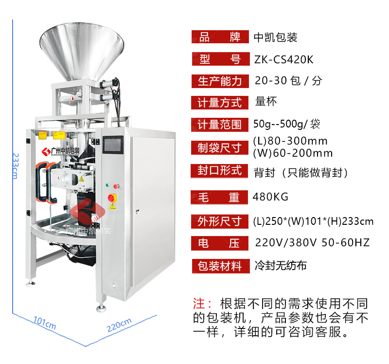 官網(wǎng)-420顆粒無紡布包裝機產品詳情頁_03.jpg