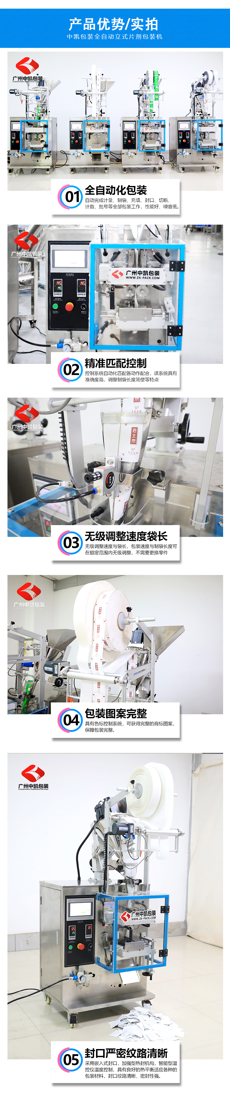 足貼包裝機(jī)_05.jpg